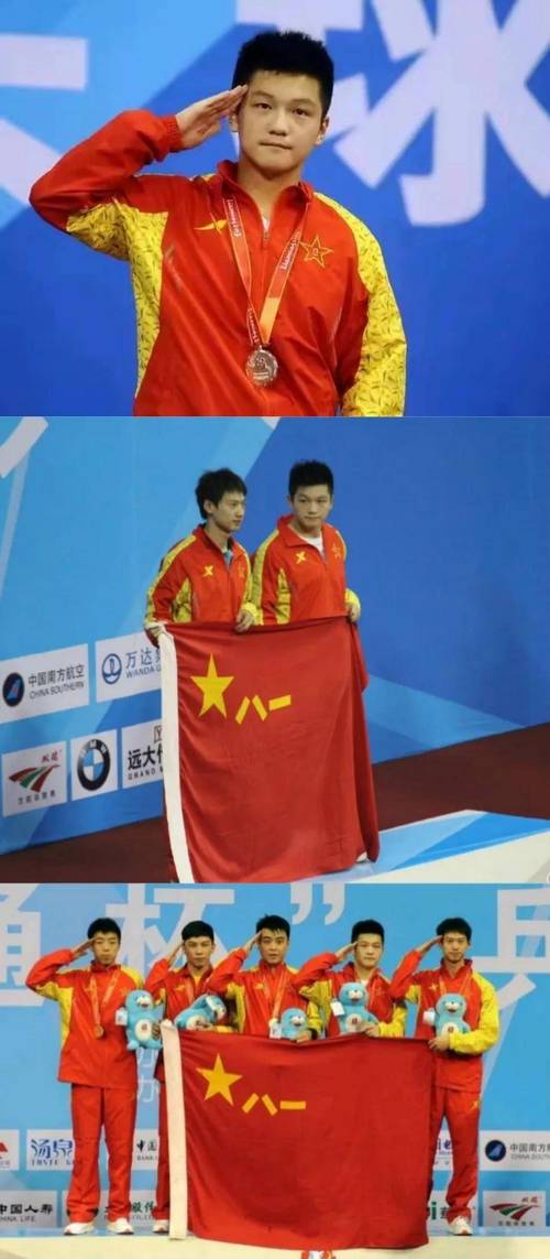 第十三届全运会乒乓球男双冠军