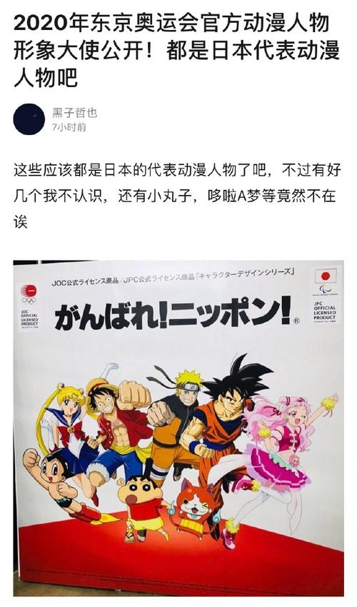 东京奥运会形象大使什么时候出场的