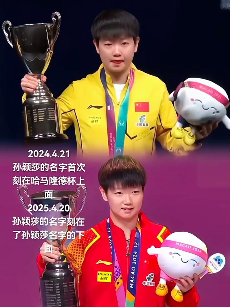 孙颖莎大满贯缺哪一项比赛冠军输给了谁