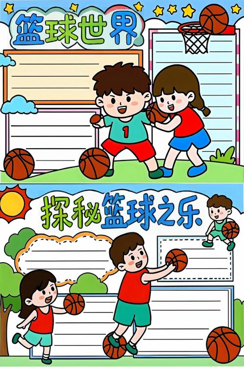 篮球手抄报相关资料