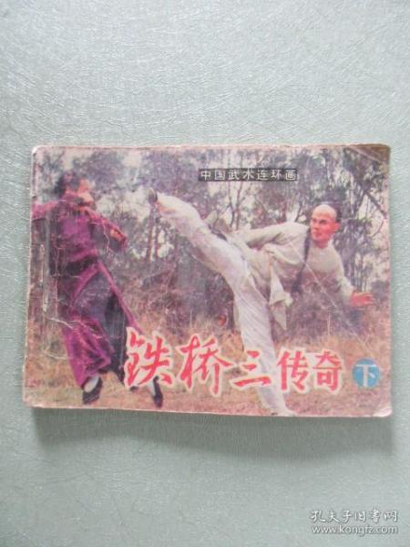 4号传奇:意大利铁闸的荣耀之路