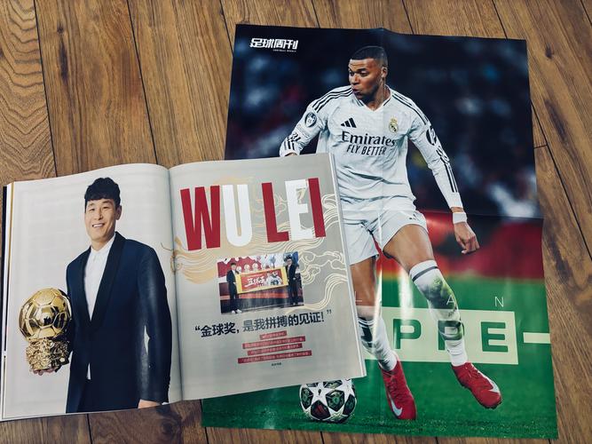 2020世界杯冠军足球:它是谁的心头好?