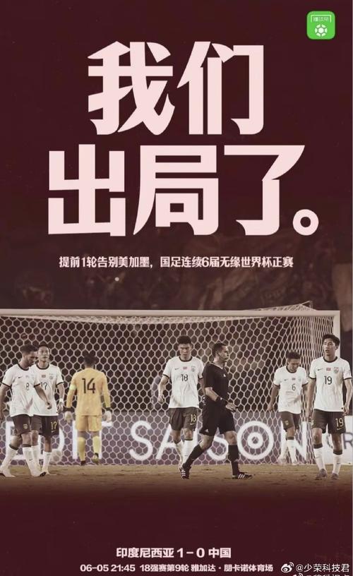 2021世界杯，激情开战，你准备好了吗？