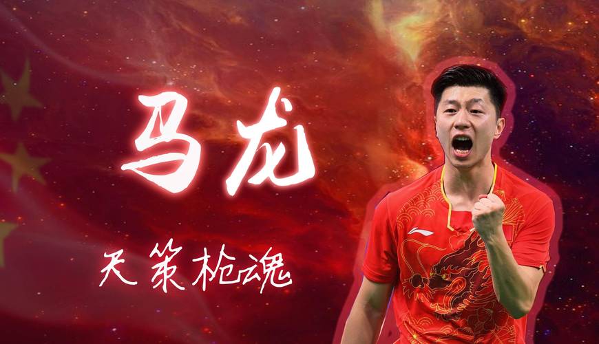 2021马龙：赛场上的龙之舞，王者归来！