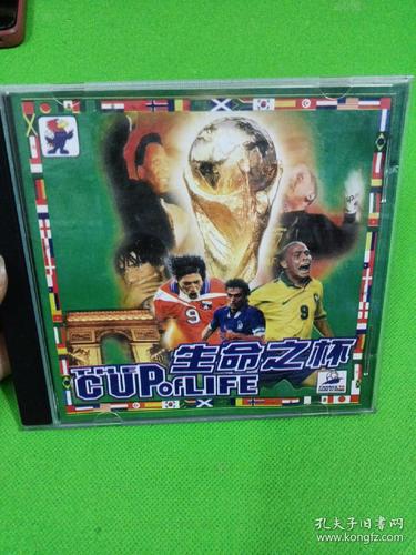 98世界杯歌声飞扬，这盘VCD让我热血沸腾！