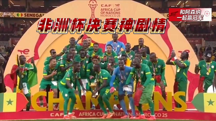 2021世界杯球赛比分大盘点：激情四溢的瞬间，谁才是真正的王者？