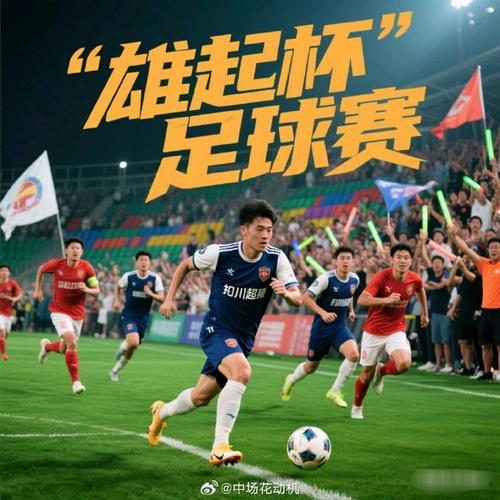 14场激战正酣，足球盛宴不容错过！