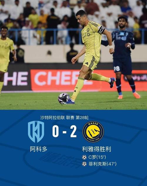 2021年沙特联赛积分榜：烽火戏诸侯，谁能问鼎金靴？